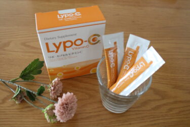 【Lypo-C】リポ-カプセルビタミンCはいつ飲むのが効果的？