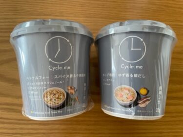 【セブン】サイクルミーから2種類のスープが新発売！